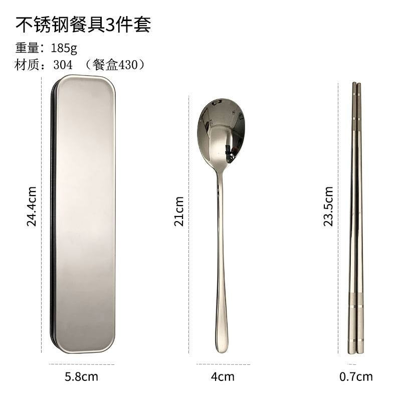 304 Stainless Steel Chopsticks and Spoon Set with Storage Box - Portable Tableware for Home & Students, Durable & Easy to Clean
